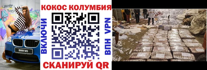 ОМГ ОМГ ТОР  Хасавюрт  КОКАИН Колумбийский  где найти  
