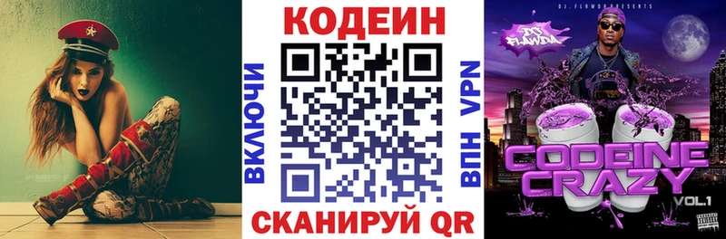 купить   KRAKEN онион  Кодеин Purple Drank  площадка Telegram  Хасавюрт 